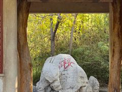 -千佛山风景名胜区