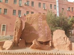 -天山神秘大峡谷