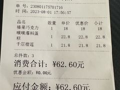 -喜利来蛋糕(景子街店)