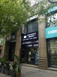 -俏妍会·科技美容中心