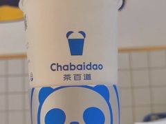 -茶百道(南坪万达一号门店)