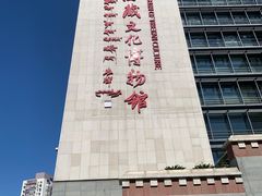 -西藏文化博物馆