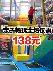 -天空之城家庭互动游乐场