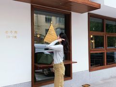 -侘寂甜品(自取店)