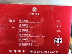 -阿甘锅盔(合生汇购物中心店)