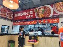 -魔都三兄弟酸辣粉·蘸卤炸串(虹桥万科店)