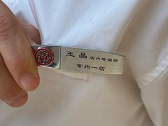 -海底捞火锅(吾悦国际广场店)