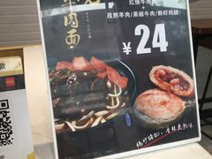 -吉品合酥脆烤饼(太平洋森活天地店)