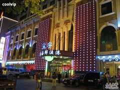 01-宝宇大连海鲜渔港(金奎大厦店)