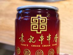 -袁记串串香(川师店)