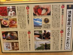 菜单-浅草莓座(あさくさいちござ)