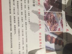 -八宝牛潮汕鲜牛肉火锅(净月店)