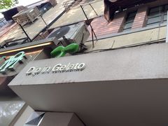 -Dip in Gelato(富民路店)