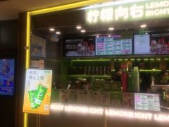 -柠檬向右(宝杨宝龙店)