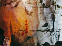 -崆山白云洞