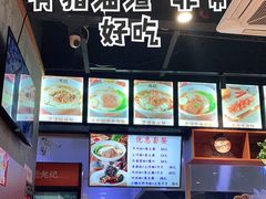 -湘人龙记老长沙米粉(鸟巢店)