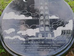 -五通灯塔公园