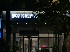-如家商旅酒店(上海外滩南京路步行街地铁站店)