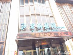 -碧海银湾洗浴休闲会馆