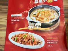 -九转小磨·非遗东北菜(群力店)