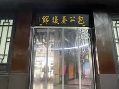 -包公祠