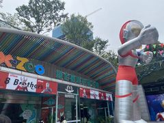 -绿色星球动物主题公园