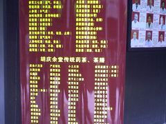 -杭州胡庆余堂第二中医门诊部