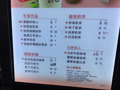 -CoCo都可(新街店)