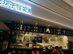 门面-太二酸菜鱼(福州泰禾店)