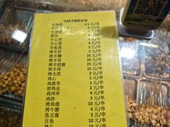 -清真·天穆大元子烧烤(复兴路店)