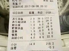 账单-景明轩•养生酸汤鱼火锅 云贵鲜菌 现舂野果酸汤(王寨小区店)