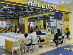 -HELLO功夫(印象城店)