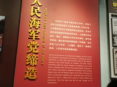 -中国人民解放军海军博物馆