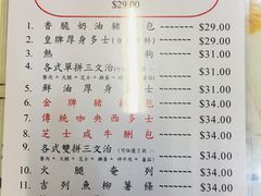 菜单-兰芳园(上环店)