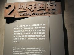 -上海四行仓库抗战纪念馆