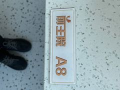 -前王院•巧克力海鲜市集餐厅(万平口店)