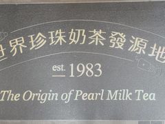 -春水堂人文茶馆(台中四维店)