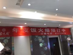 -紫光园(劲松店)