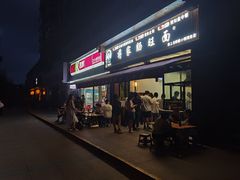 -蒋家肠旺面馆老店(合群路店)