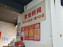 -慧姐烤串(南宁南小区店)