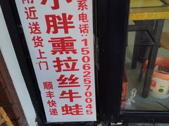 -朱家角桥梓湾点心店(祥凝浜路811号店)