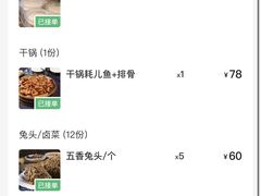 -老号尤兔头(幸福店)