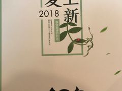 -大铁勺新津菜(迎水道店)