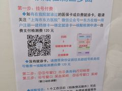 -上海市东方医院(总院)