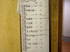-即墨印象