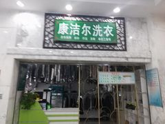 -国华商场