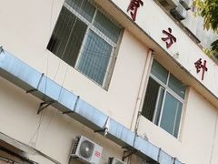 -四川省南部县第二中学