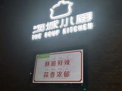 -汤城小厨•粤菜•靓汤(苏州街店)