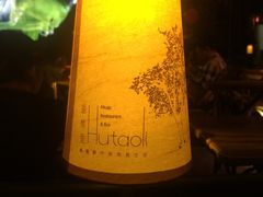 -胡桃里音乐餐厅(陶溪川店)(川湘赣菜·世界百大酒庄直供红酒·音乐表演)