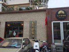 -东升灌浆包(辛庄街总店)